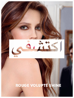 Rouge Volupté Shine 