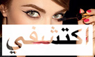 Mascara Volume Effet Faux Cils Baby Doll