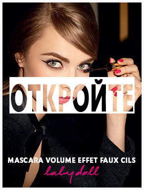 Mascara Volume Effet Faux Cils Baby Doll