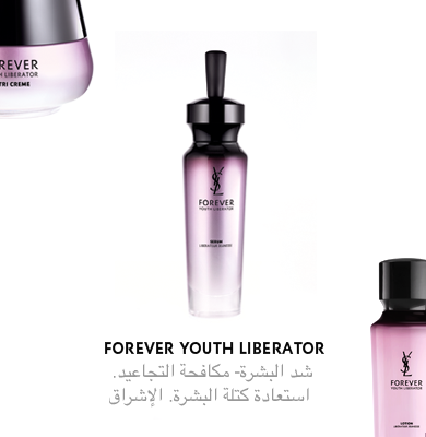 مستحضر Forever Youth Liberator. مكافحة التجاعيد -  شد البشرة- الإشراق