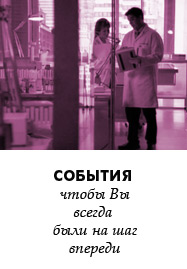 События, о которых стоит узнать подробнее.