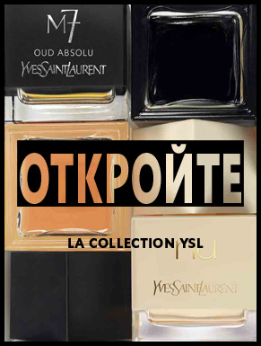 Исследуй мир YSL и коллекцию изысканных ароматов YSL